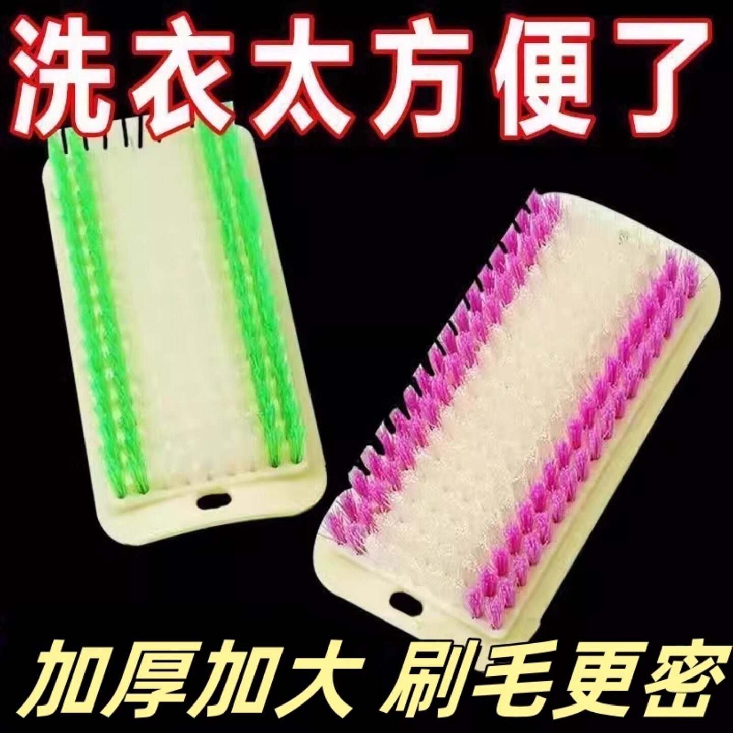 加厚洗衣刷厨房卫生间衣物清洁刷硬毛鞋刷子方形塑料大板刷