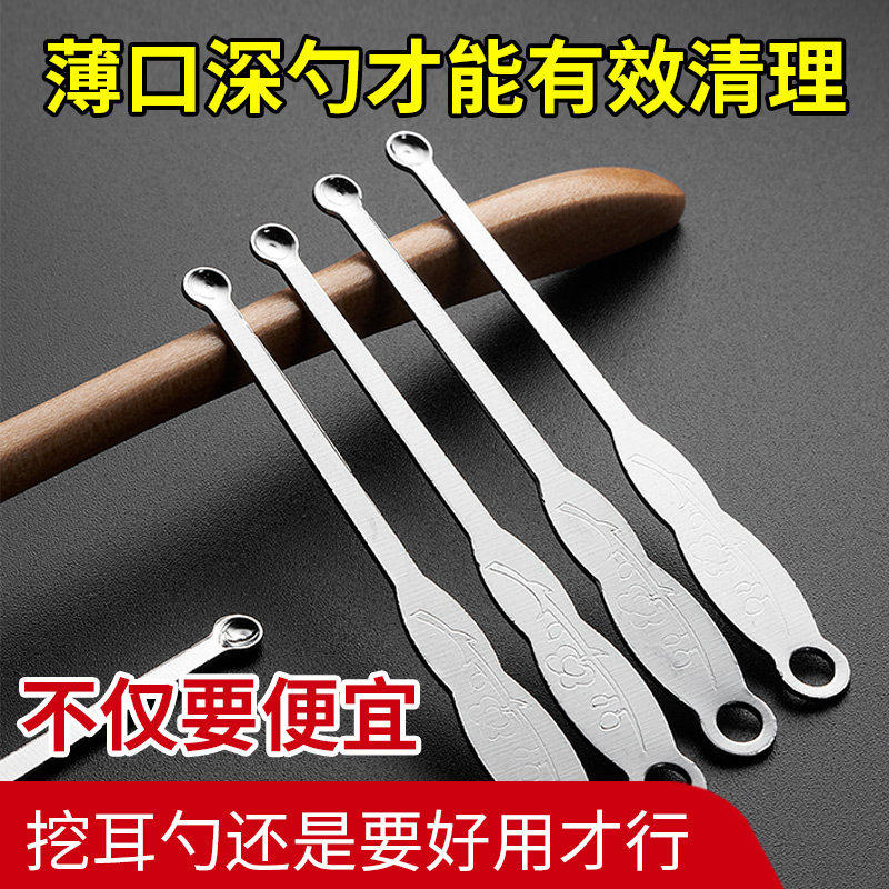 不锈钢老式挖耳勺传统掏耳朵神器耳扒工具采耳薄边掏耳勺耳巴子图片