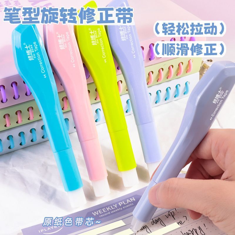 旋转出芯笔式无痕修正带隐形原纸色高颜值大容量顺滑学生护眼改正
