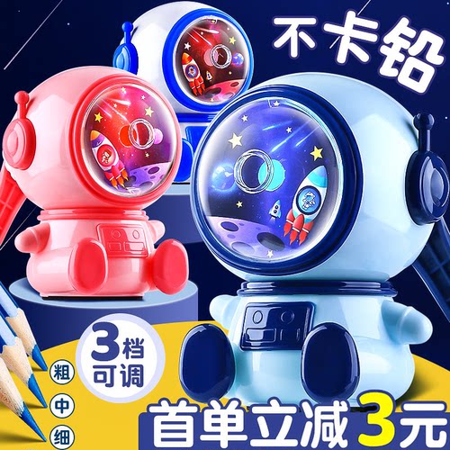 手摇卷笔刀小学生专用削笔器儿童宇航员转笔刀削笔刀幼儿园可爱