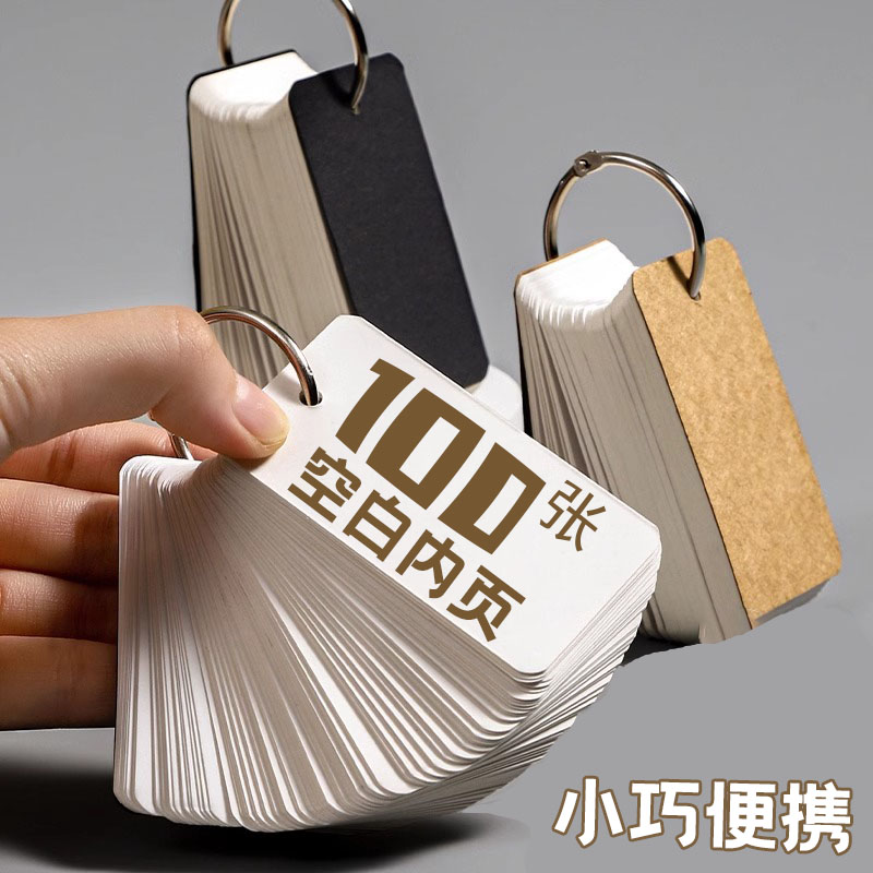 环扣式英语单词本口袋随身便携背英文单词卡片活页便签本小本子