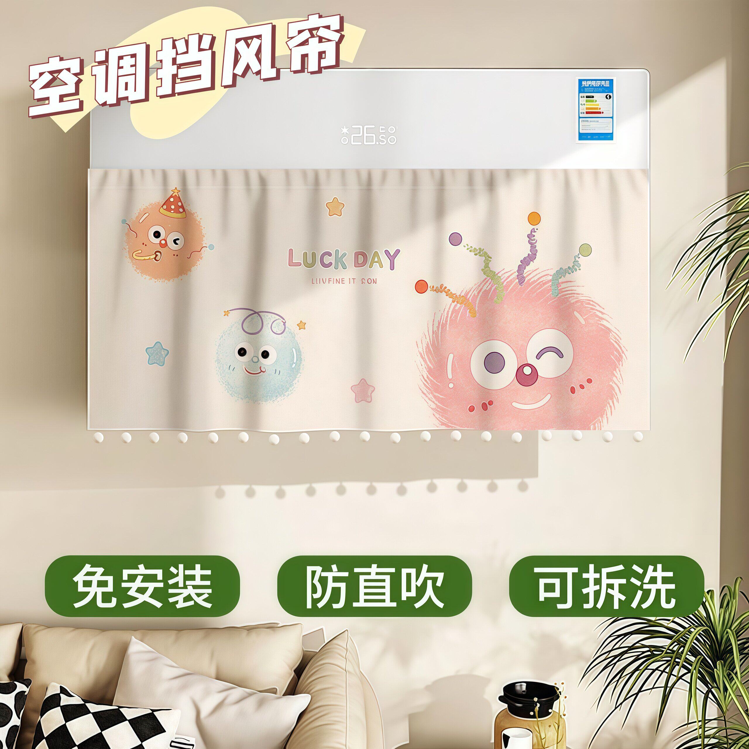 空调挡风帘出风口防直吹壁挂防尘布罩2026新款婴儿坐月子专用挡板