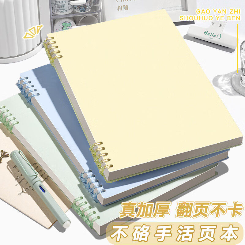 b5不硌手活页本高颜值莫兰迪色可拆卸笔记本线圈本本子复古色初中