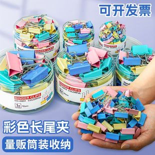彩色长尾夹混合装夹子燕尾夹多功能大号小号文件试卷办公用品文具