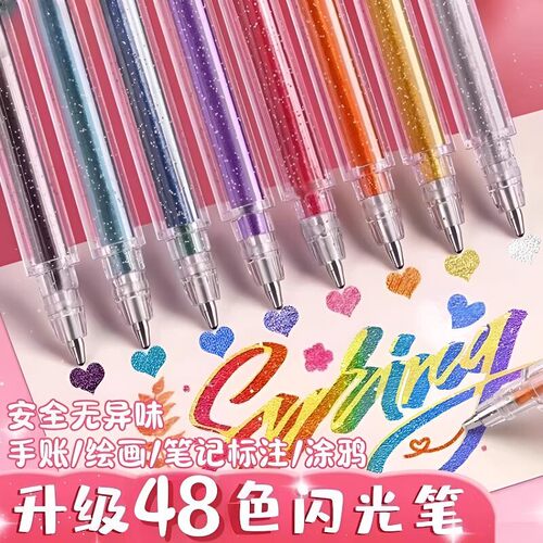 彩色荧光笔闪光笔发光亮晶晶啫喱笔流沙银光变色做手账的手帐专用