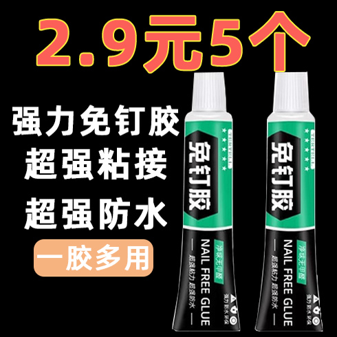 免钉胶强力胶墙面瓷砖专用玻璃胶
