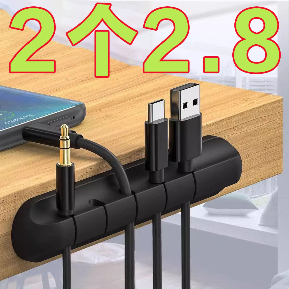 手机汽车充电数据线收纳理线固定集线夹电脑耳机线整理床头桌面,收纳整理,理线器/集线器/绕线器,淘宝优惠券,粉丝福利购,淘宝优惠卷