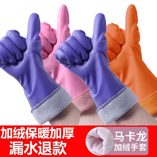 【正品】加绒保暖家务洗碗手套洗衣橡胶胶皮加厚加棉冬天厨房清洁