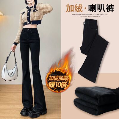 黑色微喇牛仔裤女2025新款秋冬加绒高腰显瘦小个子马蹄喇叭裤子