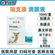 瑞德瑞支康恩诺沙星宠物猫狗滴眼液结膜炎角膜炎细菌感染鼻支疱疹