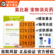 汉维宠仕莫比新阿莫西林克拉维酸钾狗猫鼻支咳嗽脓皮膀胱炎消炎药