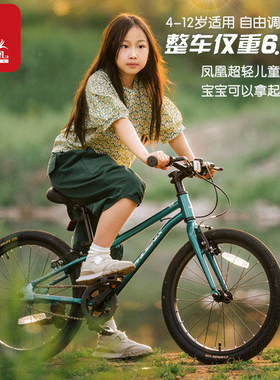 凤凰fnixstar儿童自行车中大童山地车男女孩铝合金超轻小脚踏车