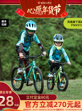 【1号早6点付定金！】凤凰fnixstar自行车6-12岁学生变速山地车