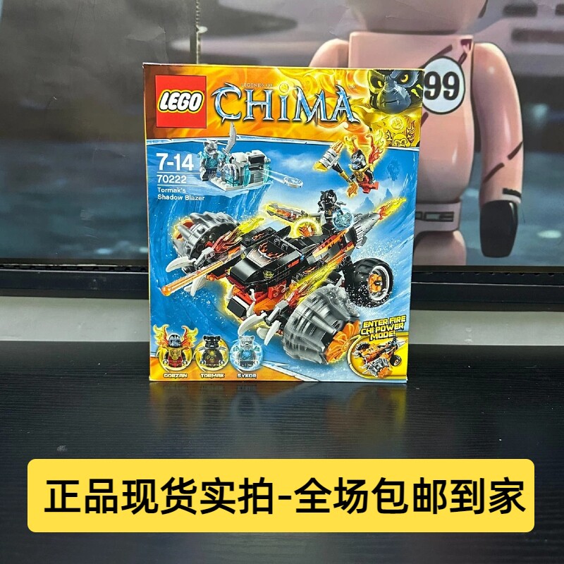 乐高70222气功传奇虎参谋双面黑虎战车积木绝版玩具男孩礼物模型
