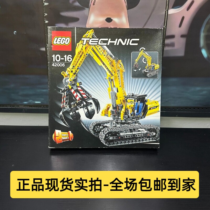乐高42006绝版履带挖掘机积木