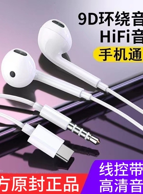 有线3.5mm耳机适用vivox6/x7/x9/plus原装正品半入耳式2025新款hi