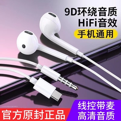 有线3.5mm耳机适用vivox6/x7/x9/plus原装正品半入耳式2025新款hi