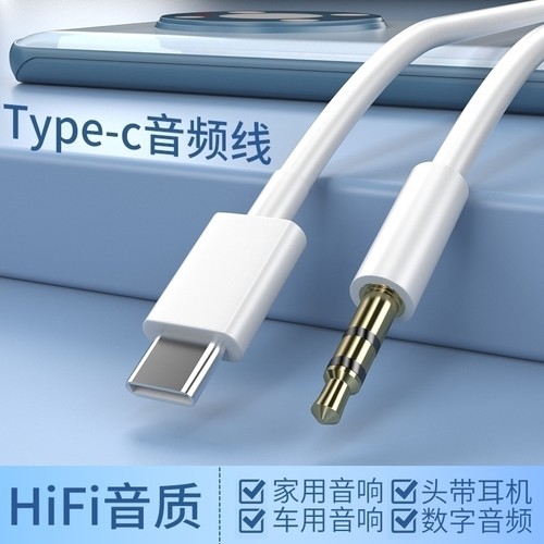 适用华为mate60车载音频线aux圆口typec转3.5mm毫米插口aus公对公axu线汽车音箱音响tpyec连接播放mata60Pro