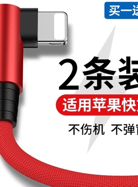 适用苹果平板弯头充电线ipadmini24艾派ipadair2ipad4迷你数据线闪快充器线手机数据线apple扁头lighting单头