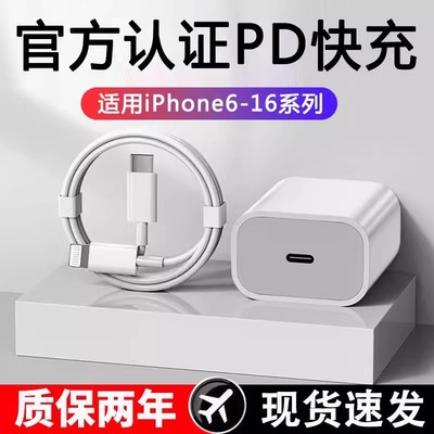 适用苹果充电线14数据线iPhone16/15快充6s手机8plus2米7P器12pro13短ipad平板max单11传输充满自动断电高速