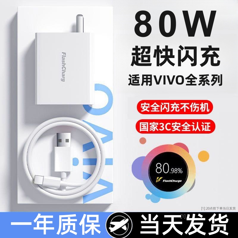 适用vivoS15e充电器超级快充V2190A手机充电头TypeC数据线插头vⅰⅴo原装正品typec加长1.5m2米专用车载tybec