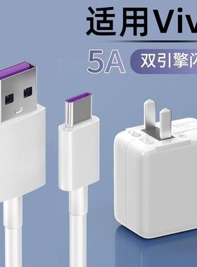 适用iQOO z7i原正装品数据线V2230EA充电器闪充15w手机快充线Type-C专用双引擎icoo宽口带头套装tapc大头爱酷