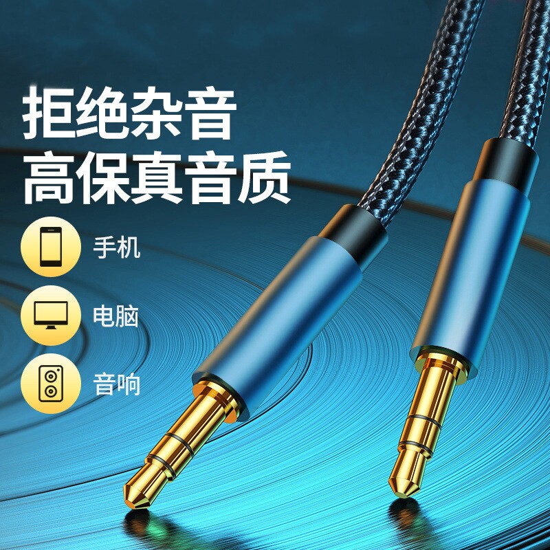 适用MARSHALL马歇尔蓝牙音箱音响音频线AUX3.5mm手机电脑耳机专用连接线公对公插头适用vivo华为oppo小米专用