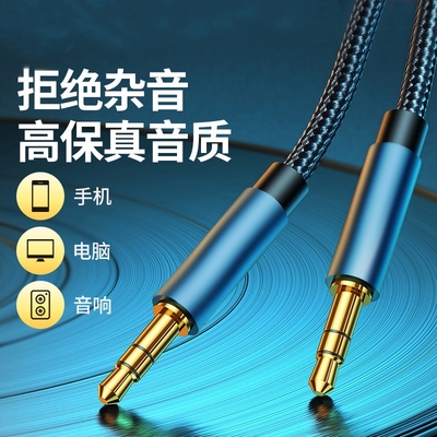 适用MARSHALL马歇尔蓝牙音箱音响音频线AUX3.5mm手机电脑耳机专用连接线公对公插头适用vivo华为oppo小米专用