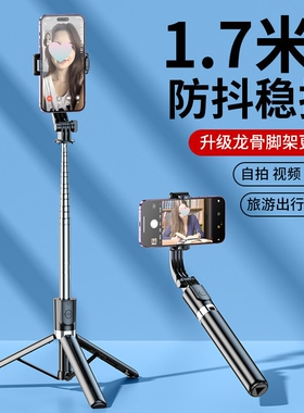 适用红米RedmiK70手机自拍杆K70E落地三脚架K70Pro拍照2026新款K70至尊版直播支架便捷防抖稳定通用蓝牙遥控
