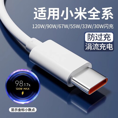 适用红米turbo4/3充电器90W超级闪充小米14ultra快充pro手机数据线type c大头宽口tpyec旗舰原正装品特博tapc