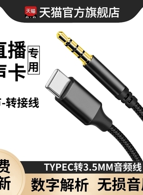 适用漫步者W860NB无线耳机3.5mm音频线W855BT手机连接线G4BT头戴式typec转35mmaux音乐圆头转接扁头转圆头tpc