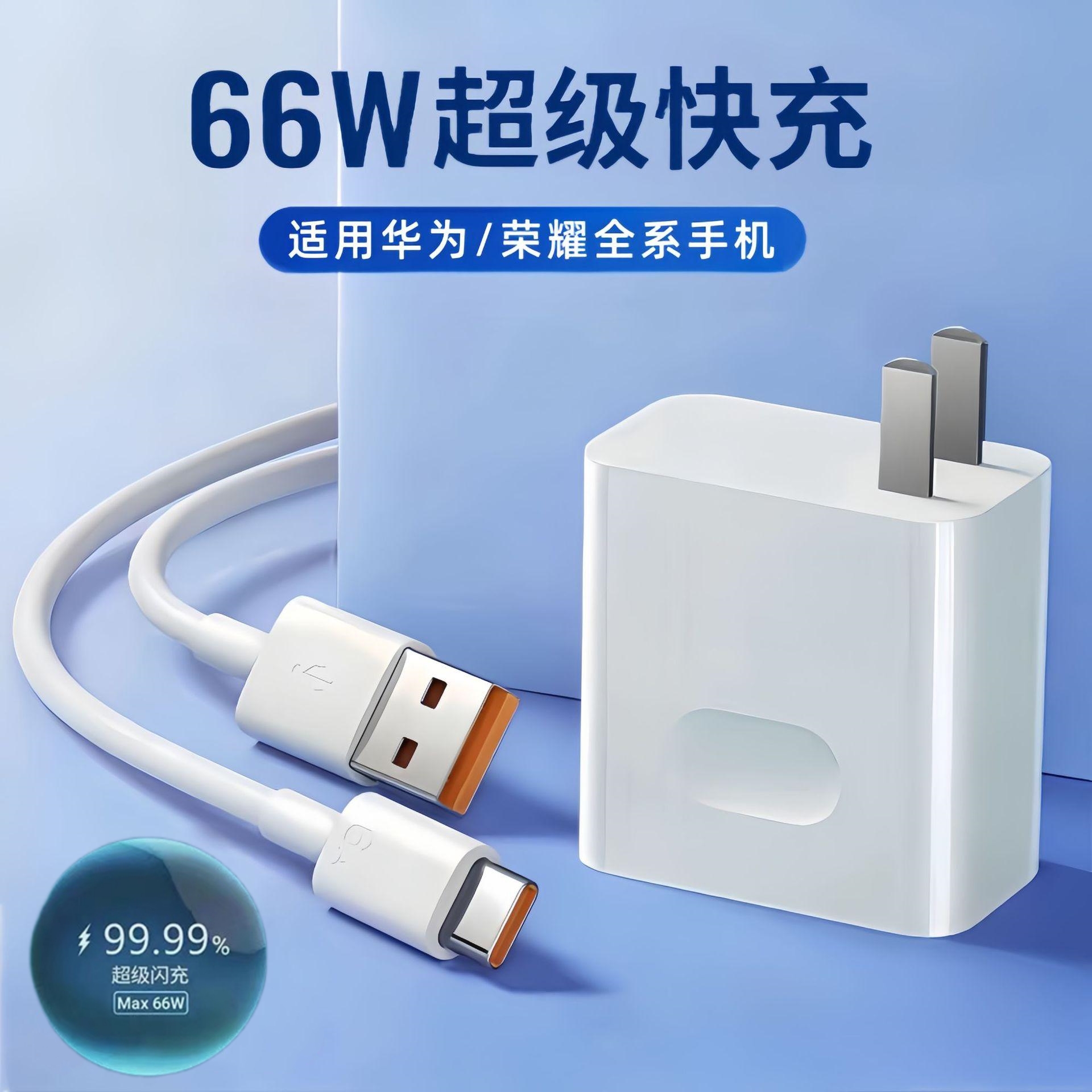 适用华为鼎桥/TD Tech M40原.装正品数据线TDT-MA01充电器头40w超级快闪充typec大头宽口tpyec旗舰tapc tipec