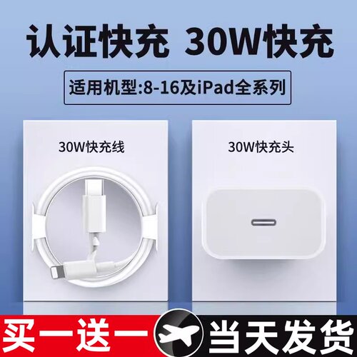 适用苹果iPhone6原正装品充电器头5se手机i6s六7plus米iPad4平板ios12八8x叉xs快充xr车载max老款头2m数据线