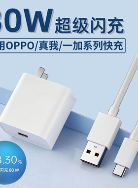 适用OPPO充电器pad平板电脑OPD2101专用33W超级闪充数据线Typec快充头tpyec快速冲电线opop欧珀opρo原正装品