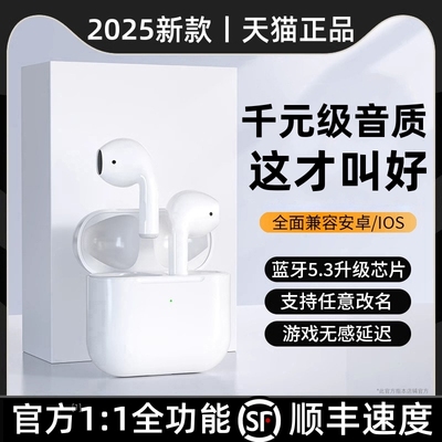 2025新款适用小米平板5/Pro/pad6/pad6Pro真无线蓝牙耳机久戴不痛
