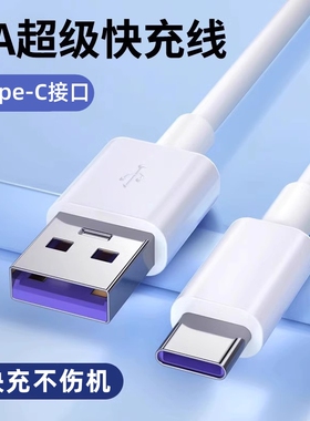 适用华为nova2s/2plus原正装品充电器5A超级快充22.5w手机冲电头nove2数据线typec宽口tape椭圆电源适配器短