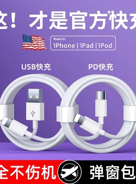 适用苹果ipod touch5原正装品数据线apple MP3/MP4播放器5代充电器快充平果lightning闪电接口pd20w车载加长