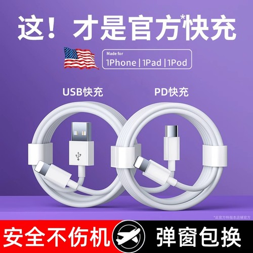 适用苹果ipod touch5原正装品数据线apple MP3/MP4播放器5代充电器快充平果lightning闪电接口pd20w车载加长