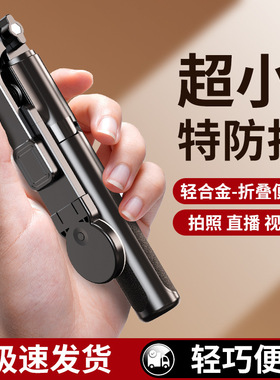 适用红米RedmiNote11E手机自拍杆11EPro三脚架11SE/11R直播支架便捷11TPro+防抖稳定11TPro通用加长蓝牙遥控