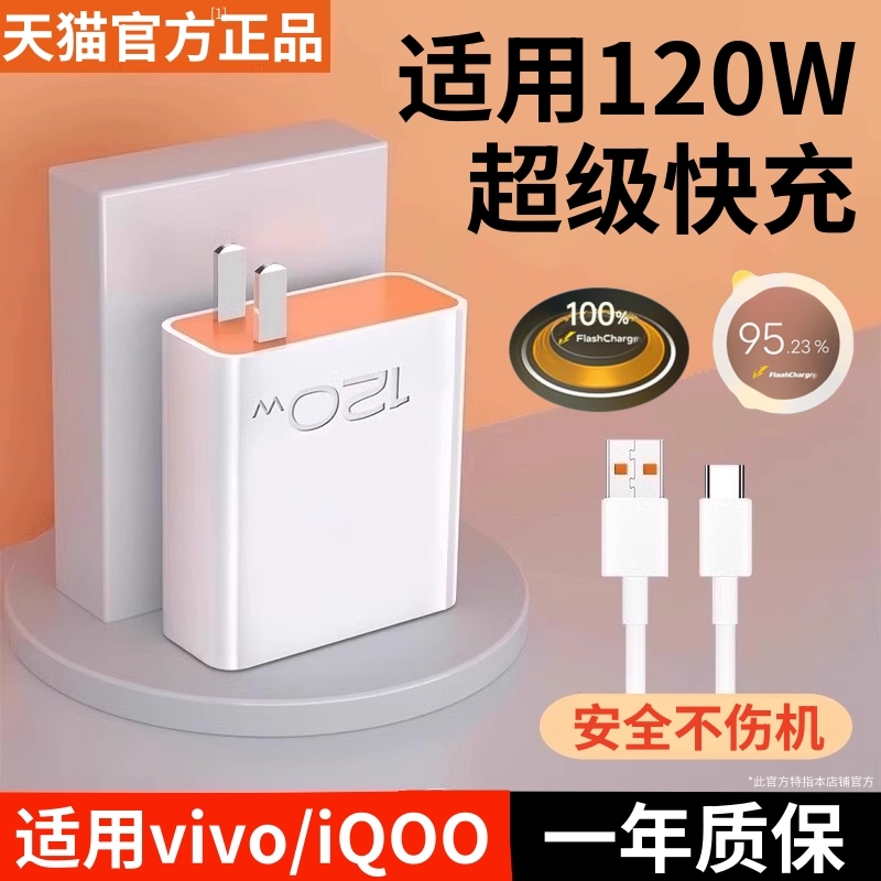 适用vivo手机s9数据线6A快充vovos9原正装品加长vivis9闪充线vovis9原配官方旗舰vivs9维沃s9充电线vⅰvo车载