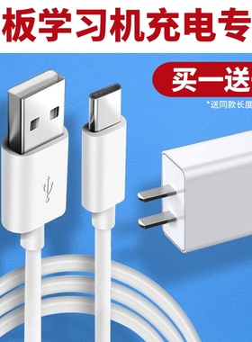 适用作业帮学习机P20平板电脑12寸 充电线P20Pro数据线充电器原正装品套装带头子tepyc大头tapc宽口topctybec