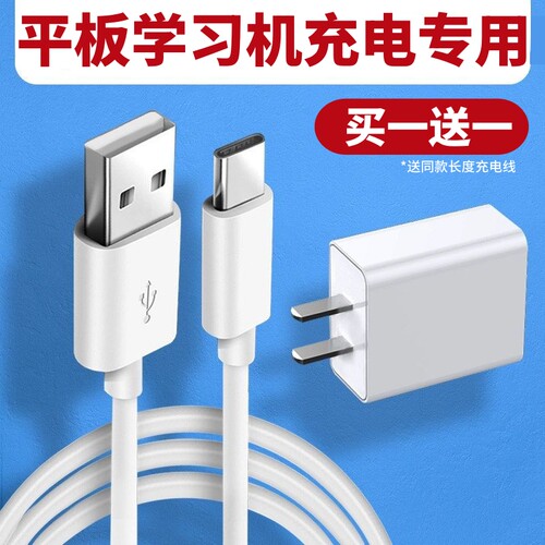 适用学而思学习机S3充电器快充TALIH-PDE1平板电脑充电头闪充套装充电插头TypeC数据线原正装品宽口tepyc大头