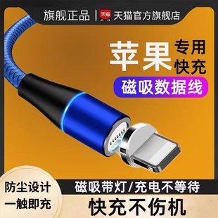适用苹果iPhone8充电器头11ProMax磁吸插头12一套装6Plus数据线X/Xs/Xr/13手机5/6SP/7/SE2快充usb接口6s通用