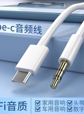 适用小米4saux音频线英语四级听力耳机3.5mm手机带麦四六级公对公车载连接线双头3.5转3.5mm车用音响音箱头戴