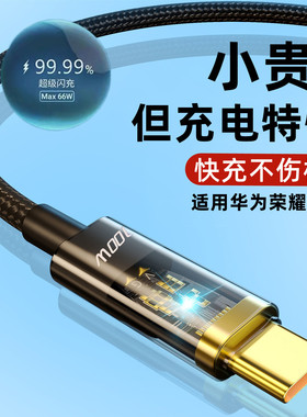 适用华为nova6se原正装品数据线JNY-AL10充电器头超级快充40w手机Type-C头闪冲n0vanovo诺瓦nove一套装typu