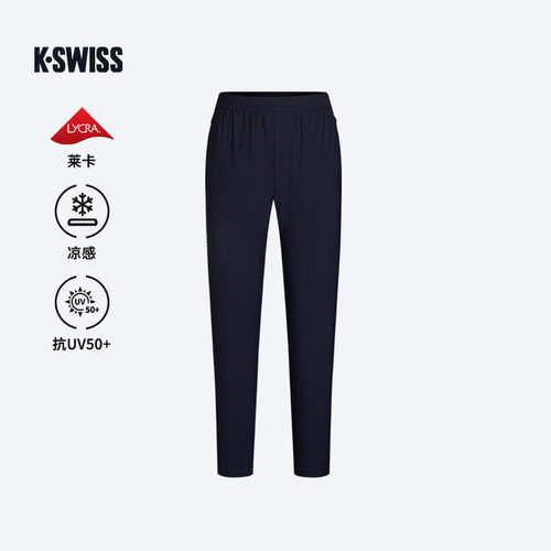KSWISS盖世威运动裤女士防晒凉感