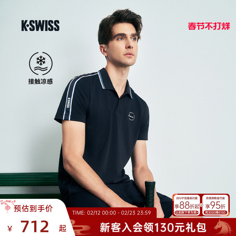 KSWISS盖世威男POLO衫 新款凉感舒适百搭运动短袖网球服 1011555