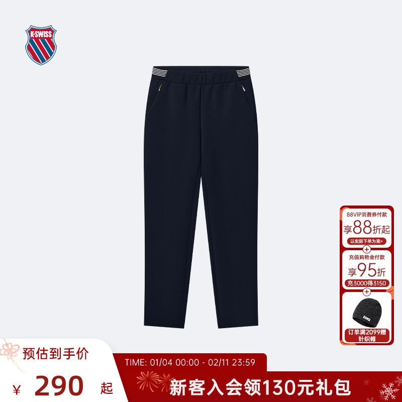 KSWISS盖世威运动裤女冬季百搭简约经典潮流休闲针织长裤198770,运动服/休闲服装,运动长裤,淘宝优惠券,粉丝福利购,淘宝优惠卷