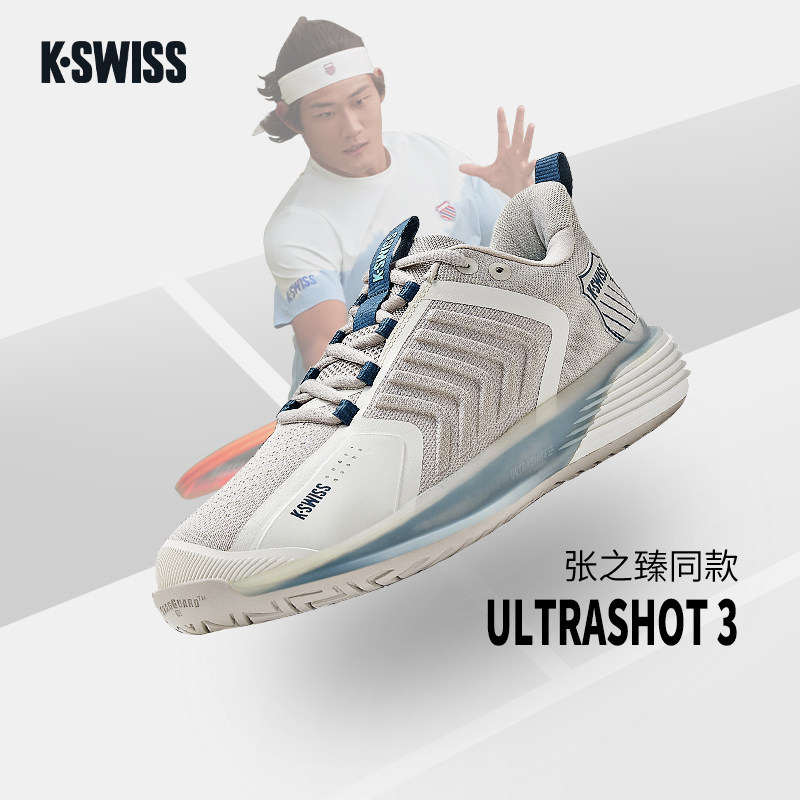 【张之臻同款战靴】KSWISS盖世威网球鞋男女专业运动鞋ULTRASHOT3