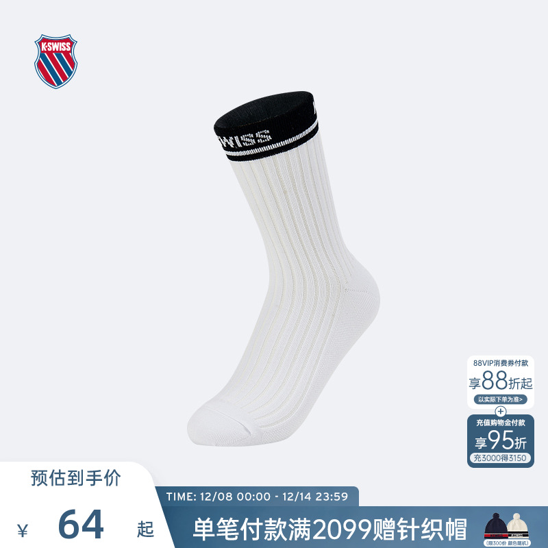 KSWISS盖世威袜子舒适百搭吸汗